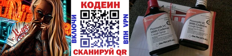 купить цена блэк спрут зеркало Codein Purple Drank Лаишево