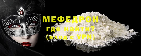 мяу мяу кристалл Алексеевка