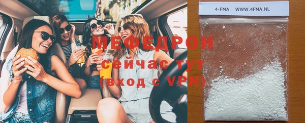 мяу мяу кристалл Алексеевка