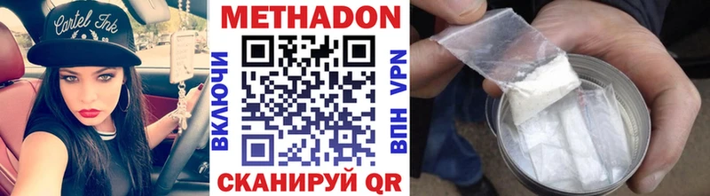 Метадон белоснежный Лаишево